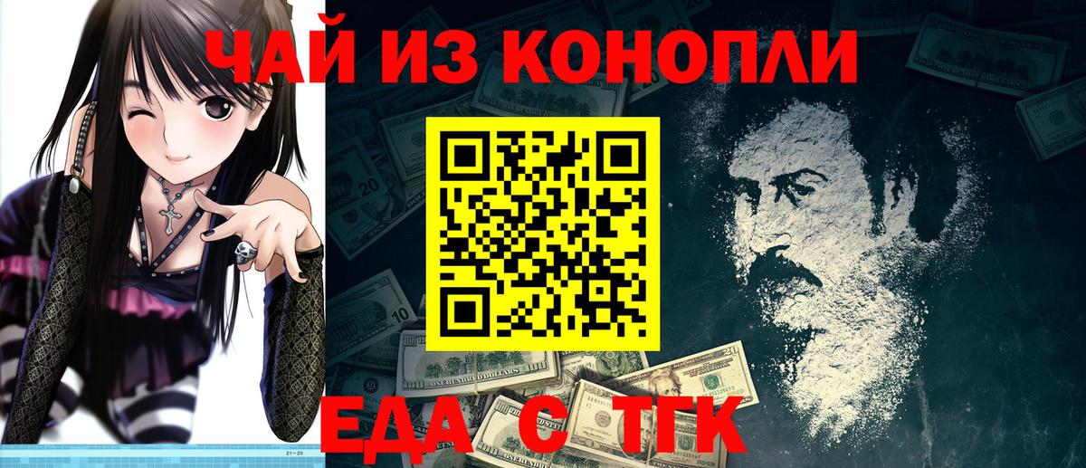 Печенье с ТГК конопля  Вход с VPN  Обь 