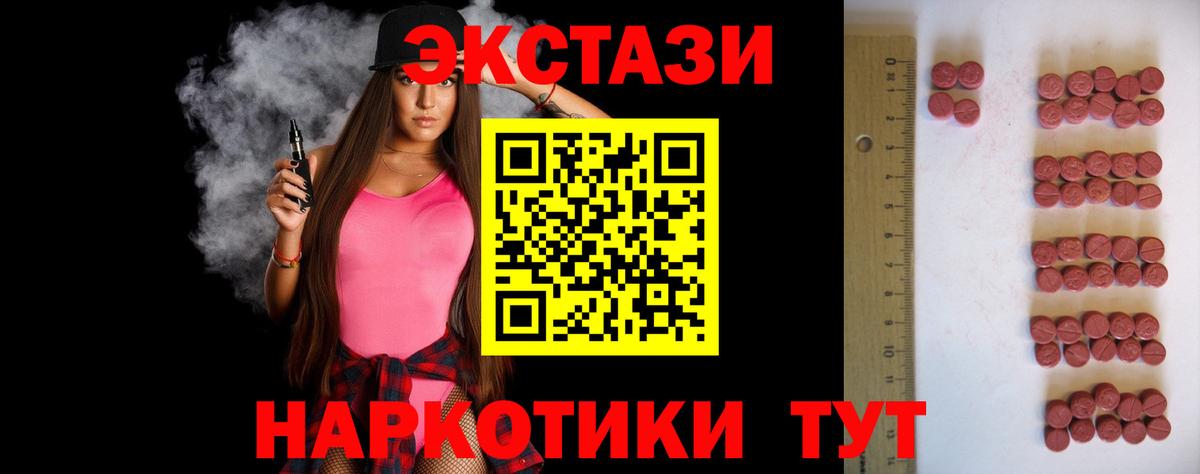 Обь  Ecstasy XTC  Вход с VPN  Ecstasy mix 