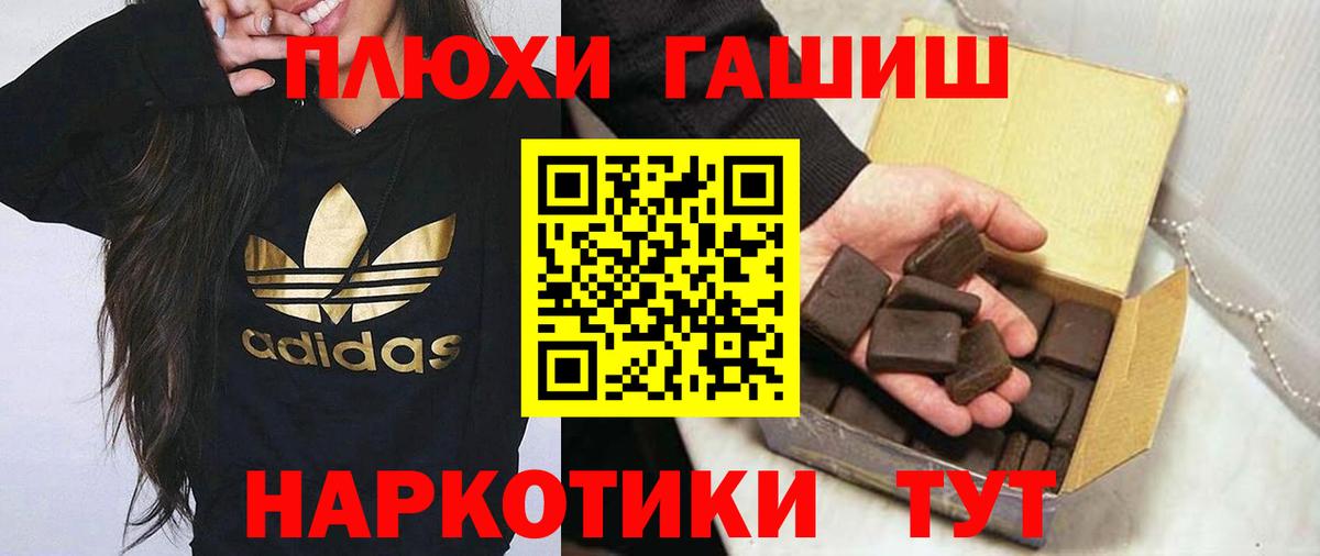 ГАШИШ гашик Обь
