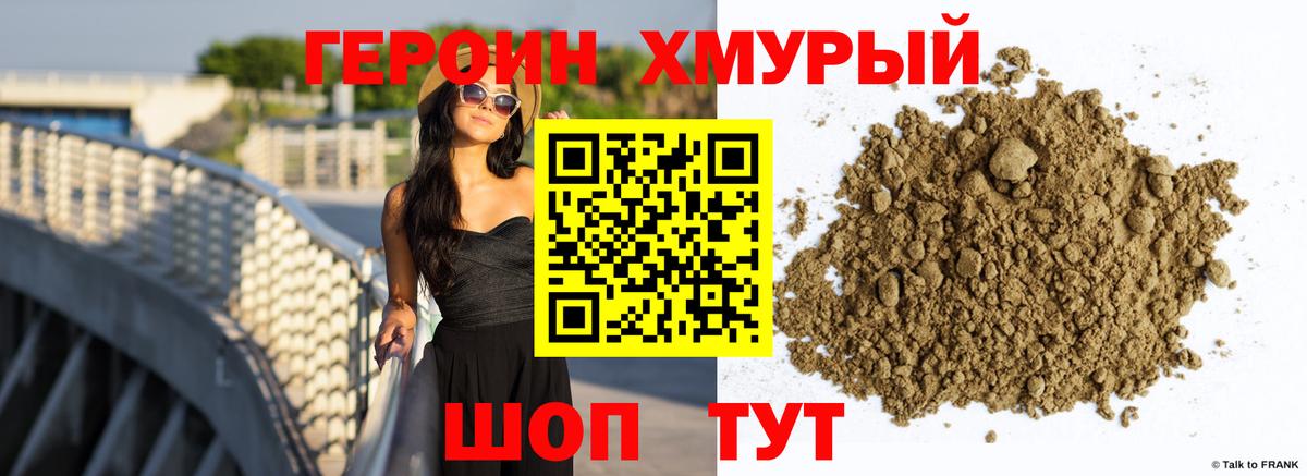 Обь  Героин  Вход с VPN  ГЕРОИН Афган 