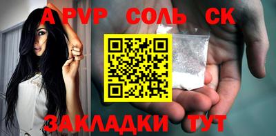 альфа пвп Наро-Фоминск