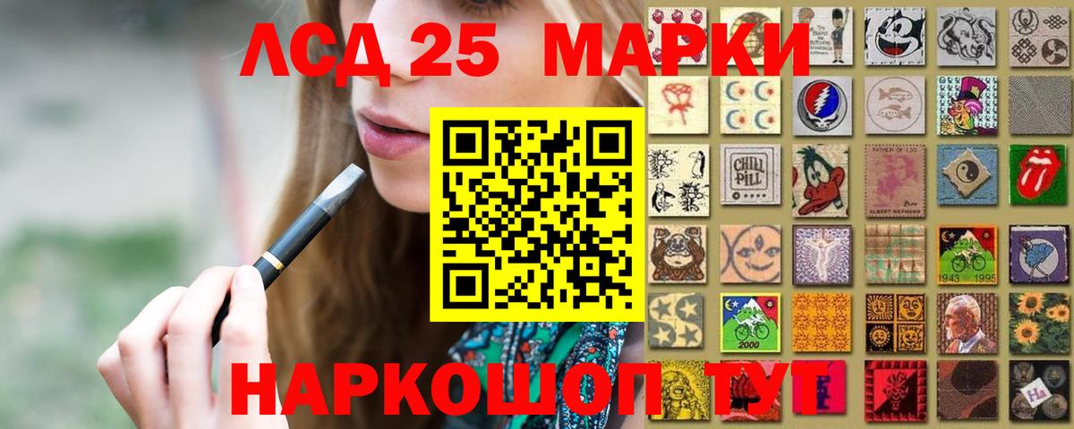 LSD-25 экстази ecstasy  ЛСД экстази кислота  ЛСД экстази  Вход с VPN  Обь 