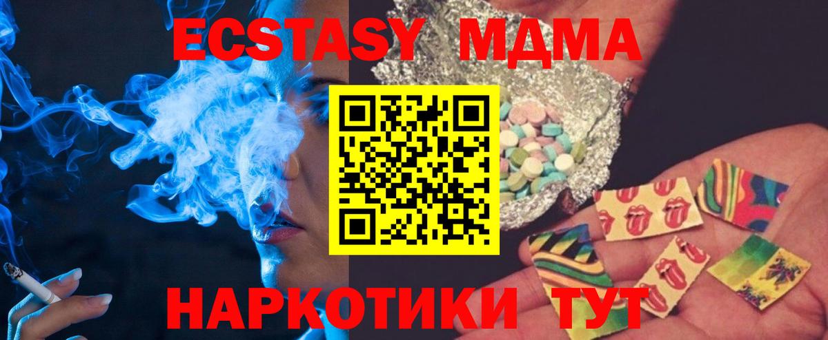 Обь  MDMA crystal  МДМА кристаллы  Вход с VPN 
