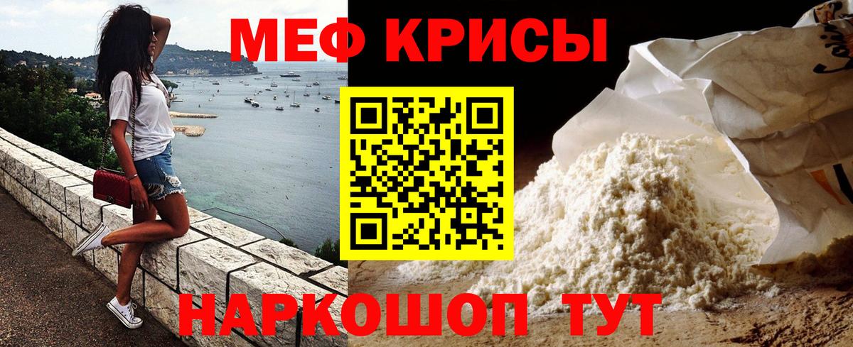 Обь  Мефедрон  Мефедрон  МЯУ-МЯУ кристаллы  Вход с VPN 
