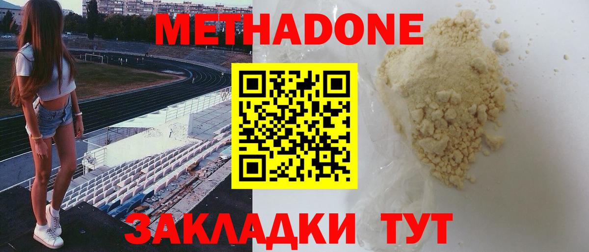 omg рабочий сайт  Вход с VPN  Обь  МЕТАДОН methadone  Метадон methadone 