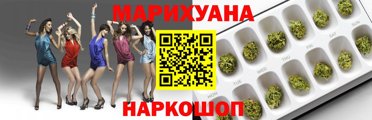 Марихуана семена  Бошки Шишки гибрид  Вход с VPN  Обь  Канабис марихуана 
